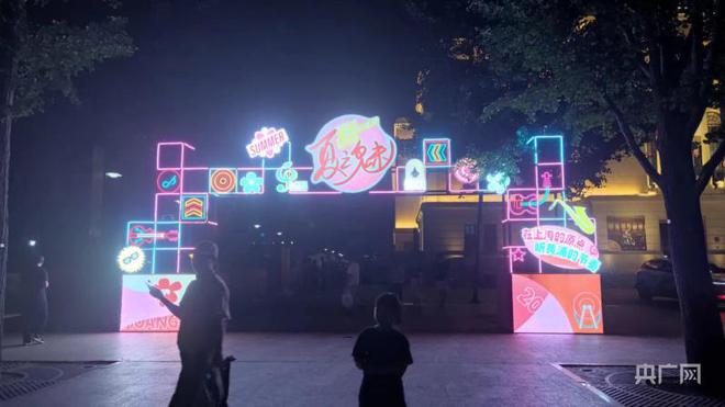 夏一站·趣上海草坪上的美妙音符让上海夏夜“热情”加倍2024城市草坪音乐会“夏之魅”如约而至(图3)