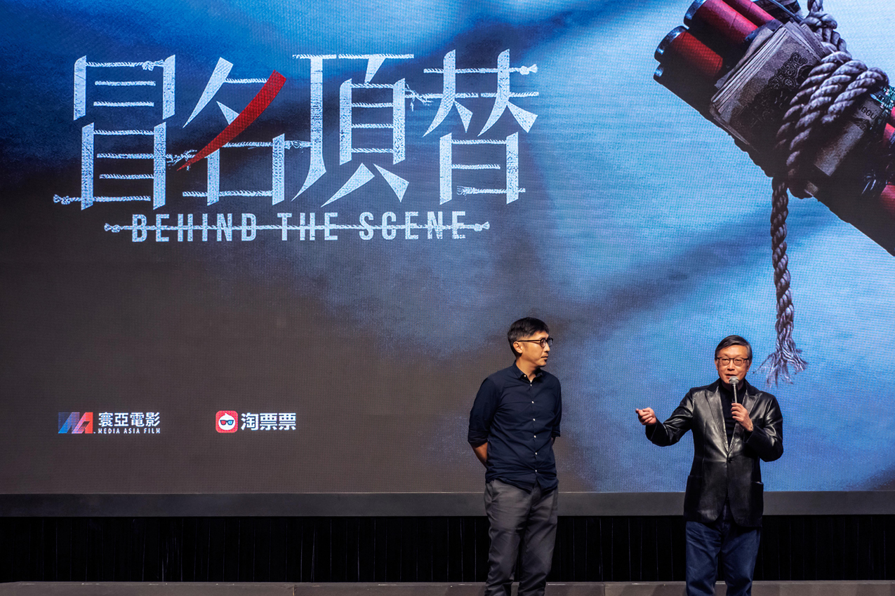 阿里与寰亚发布片单：陈思诚《解密》已杀青刘伟强监制新片《冒名顶替》香港国际影视展2024(图1)