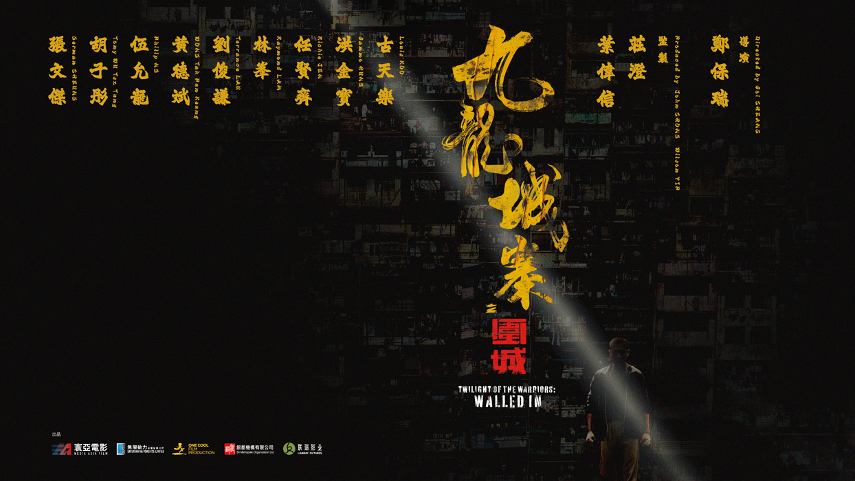 阿里与寰亚发布片单：陈思诚《解密》已杀青刘伟强监制新片《冒名顶替》香港国际影视展2024(图6)