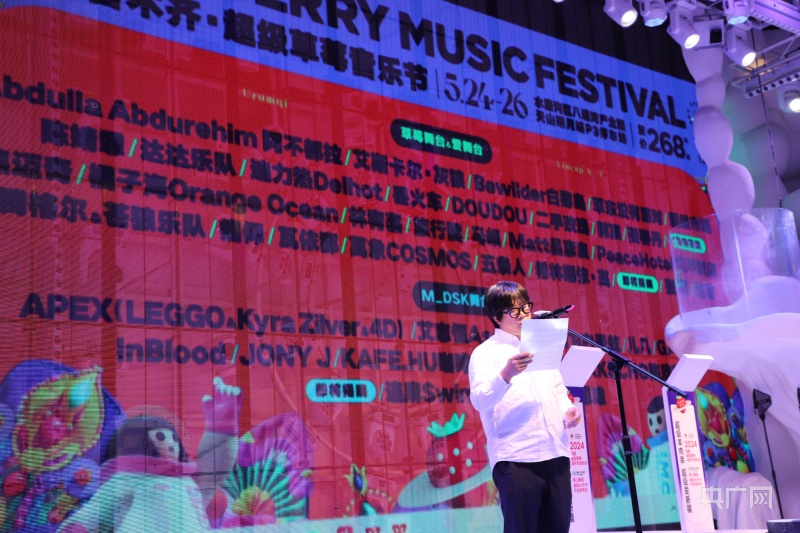 2024新疆超级草莓音乐节5月点燃乌鲁木齐(图2)