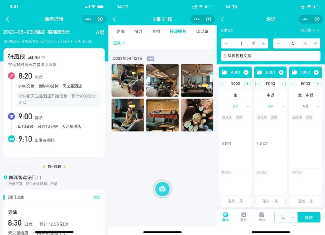平台探路影视智能制作迈入量产期(图2)