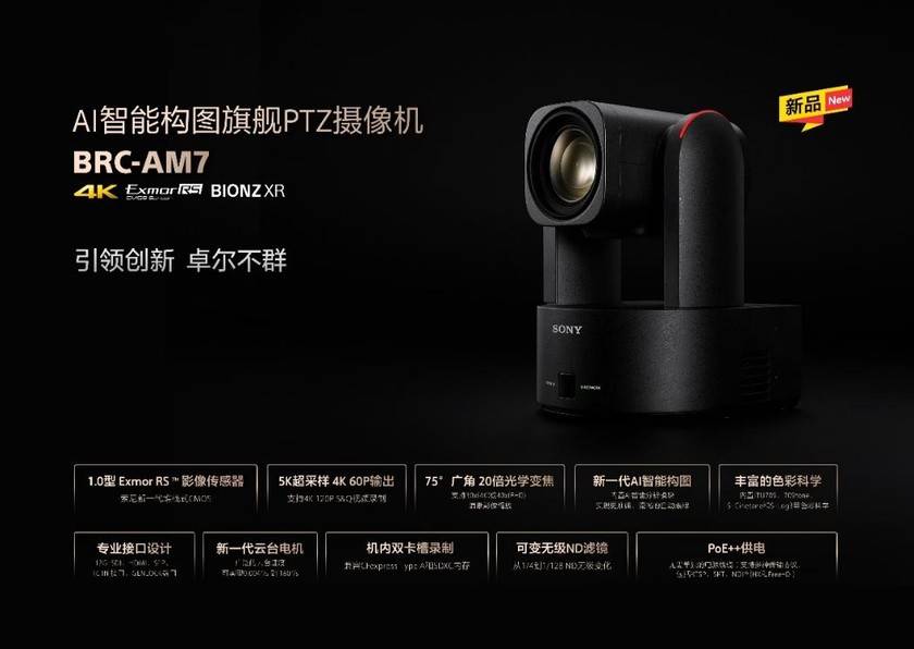 2024NAB影视制作业年度评选：索尼一揽5项大奖(图5)