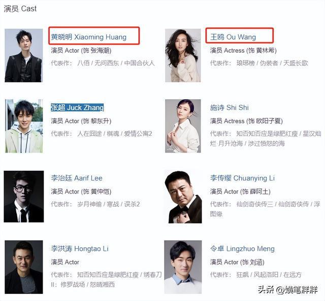 今晚开播！34集商战大剧来袭黄晓明王鸥领衔央视拿到剧王了(图12)