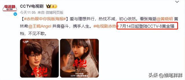 今晚开播！34集商战大剧来袭黄晓明王鸥领衔央视拿到剧王了(图4)