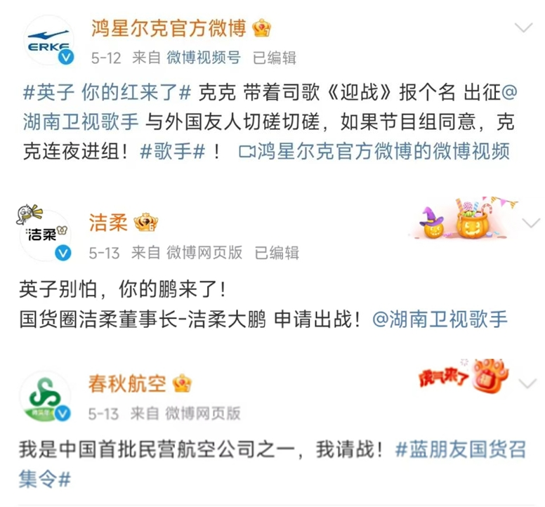 《歌手2024》让广告商也疯狂超15家品牌“申请出战”！网友：平时开会员屏蔽的广告都看回来了……(图6)