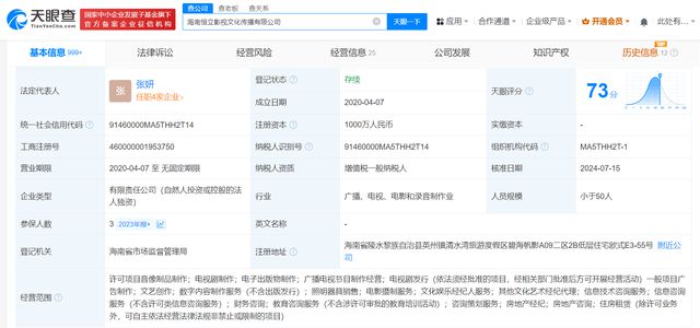 魏大勋父亲退出魏大勋关联影视公司(图2)