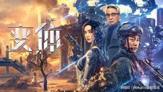 100Audio产品案例-为电影《变体》预告片提供音乐版权