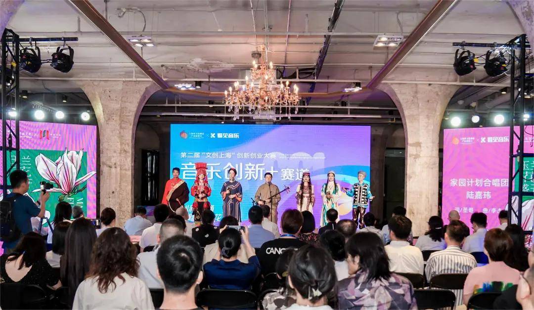 第二届文创上海创新创业大赛“音乐创新+赛道”成果展正式启动(图5)