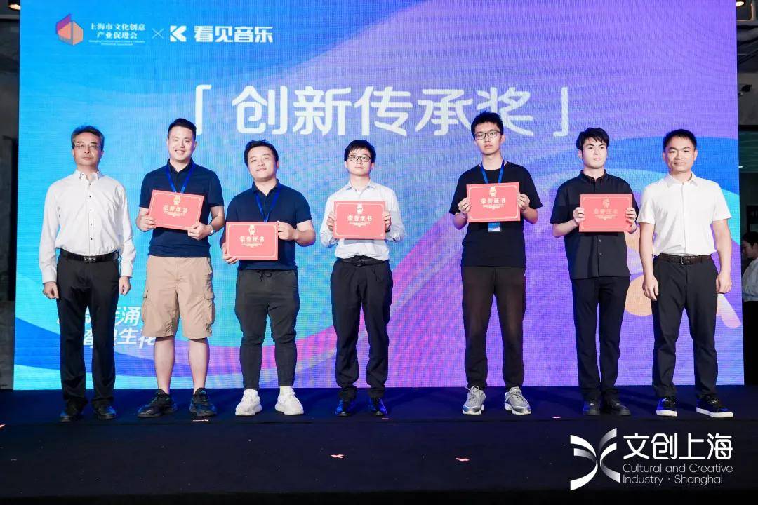 第二届文创上海创新创业大赛“音乐创新+赛道”成果展正式启动(图7)