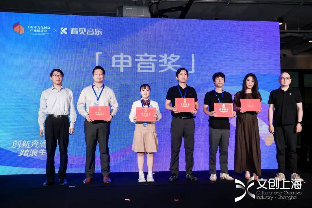 第二届文创上海创新创业大赛“音乐创新+赛道”成果展正式启动(图8)