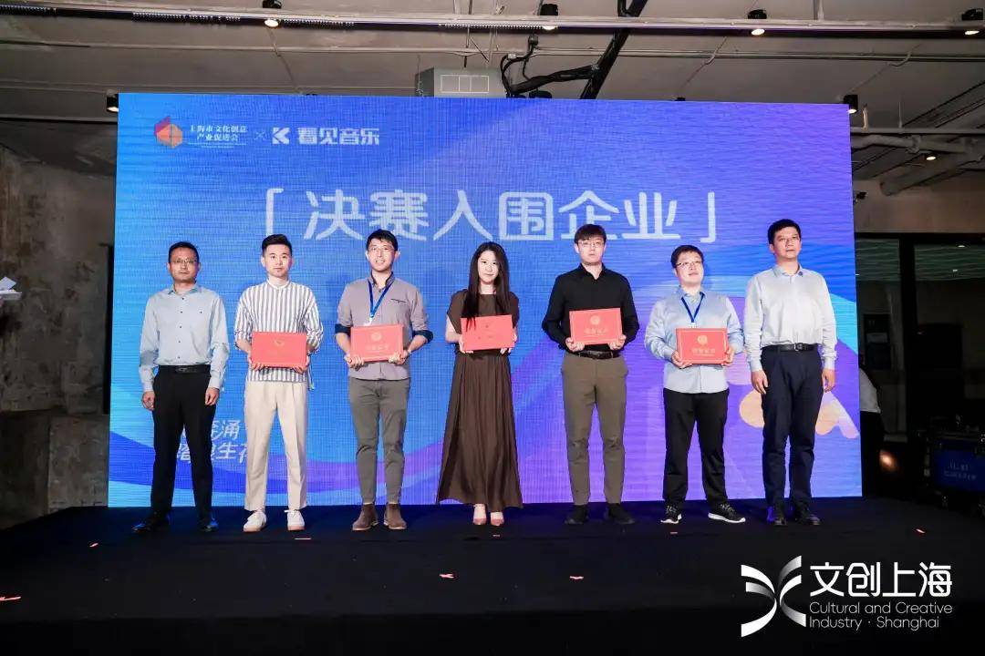 第二届文创上海创新创业大赛“音乐创新+赛道”成果展正式启动(图9)