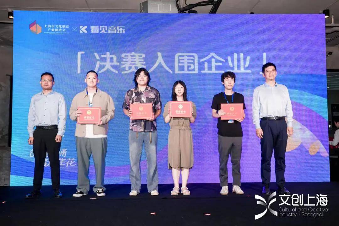 第二届文创上海创新创业大赛“音乐创新+赛道”成果展正式启动(图10)