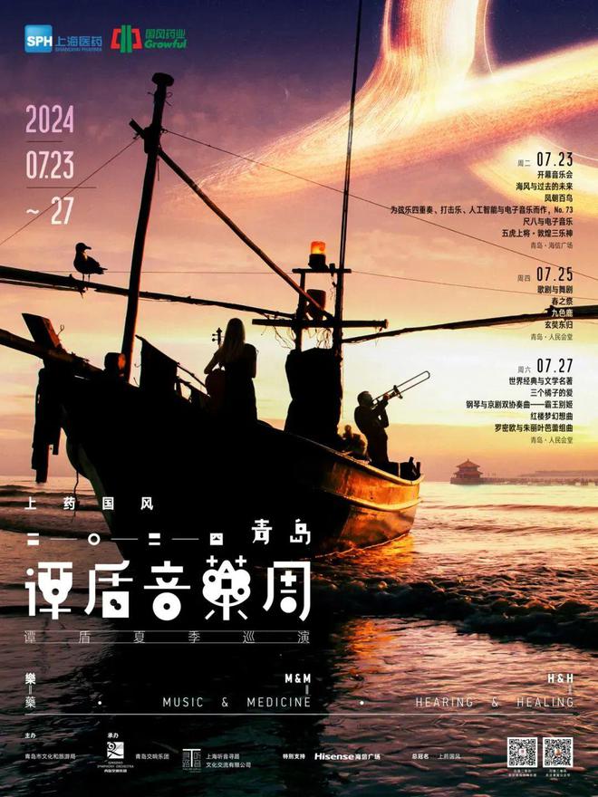 2024青岛·谭盾音乐周“超级跨界”用音乐演绎“海的浪漫”！(图2)