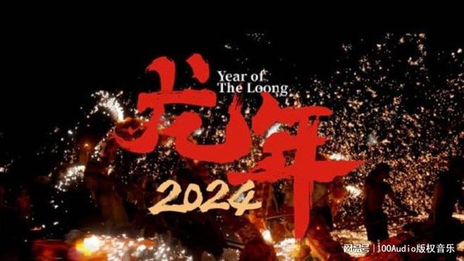 100Audio产品案例-为华为中国「龙年2024」新春宣传