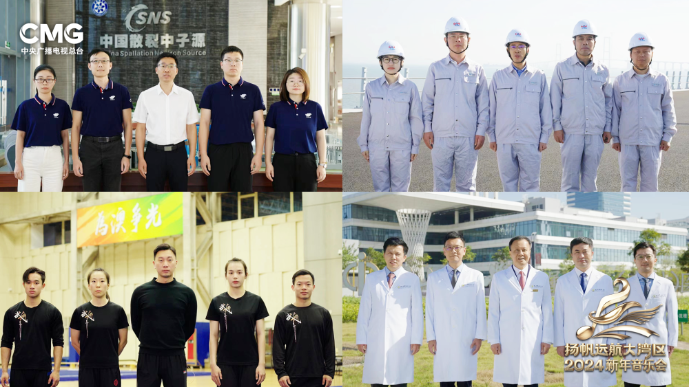 热气腾腾！中央广播电视总台《扬帆远航大湾区——2024新年音乐会》今晚播出(图5)