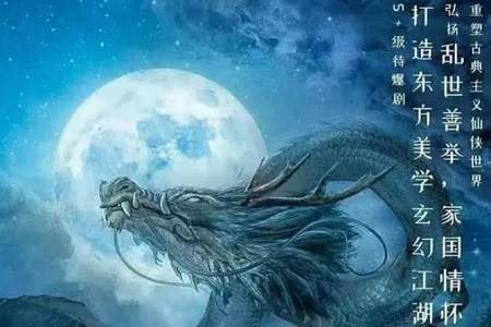 明月苍茫电视剧剧情介绍《明月苍茫》讲了什么内容(图2)