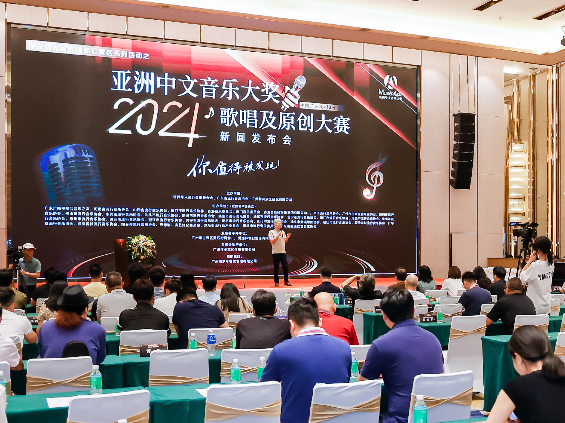 亚洲中文音乐大奖2024歌唱及原创大赛启动