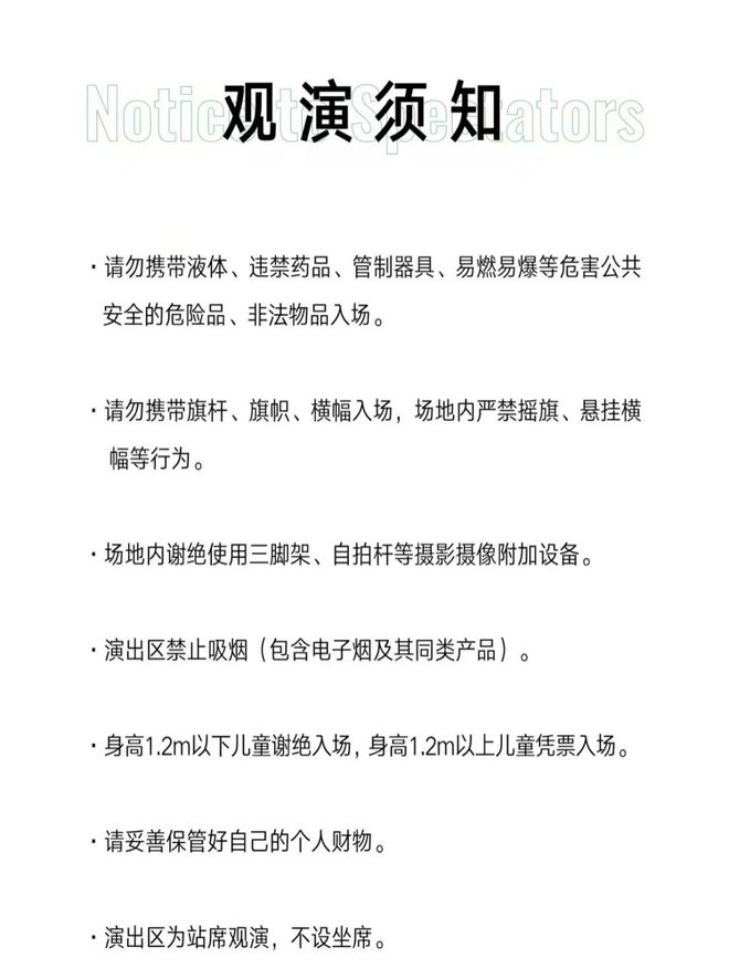 跟随宝藏乐队云游四海824-25北京今夏最chill音乐节！(图7)
