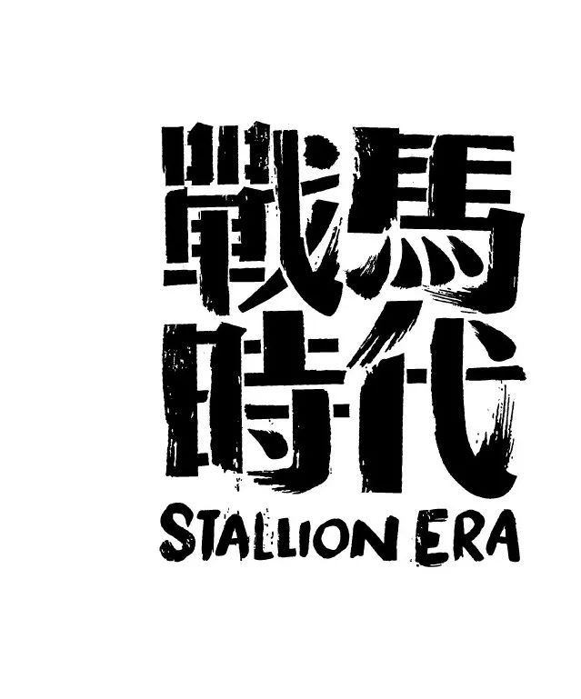 跟随宝藏乐队云游四海824-25北京今夏最chill音乐节！(图9)