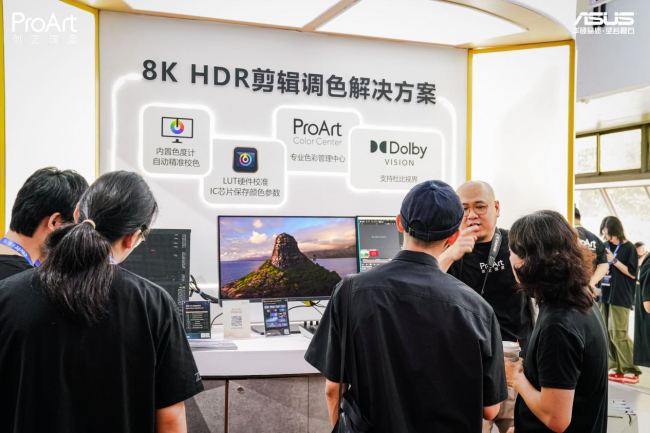 高效渲染8K视界华硕ProArt创艺国度携多套创作解决方案亮相BIRTV2024(图7)