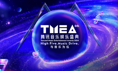 2024腾讯音乐娱乐盛典在澳门落幕！多元舞台展示华语音乐风采