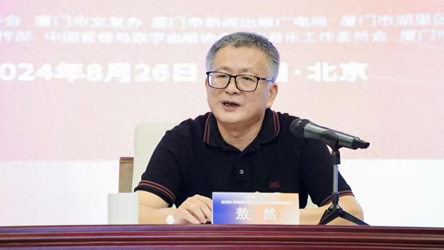 音数协敖然：中国数字音乐产业将步入智能化、高效化和个性化新时