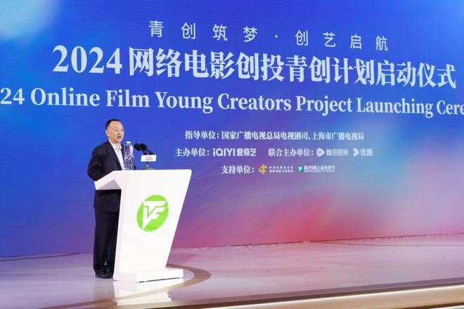2024网络电影创投青创计划启动为“下一个十年”蓄积新动能(图6)