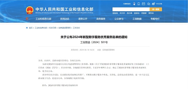 爱奇艺自研“奇声影视剧智能配音系统”获评工信部“2024年新