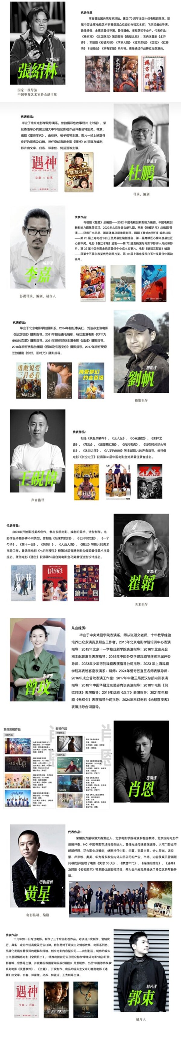 学院派影视国际班对接海外电影院校