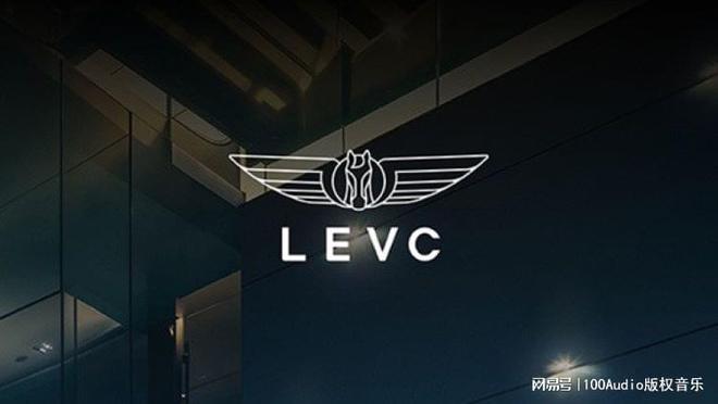 100Audio产品案例-为LEVC翼线上市宣传项目提供音乐