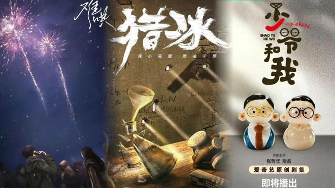 2024剧集前瞻：剧场化、品牌化与精品化运营之下谁是今年当打之剧？(图2)