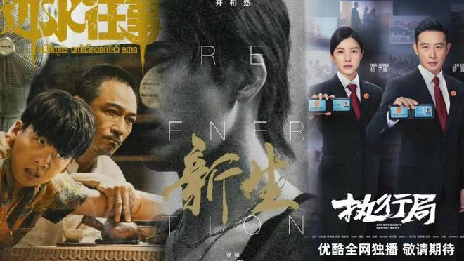 2024剧集前瞻：剧场化、品牌化与精品化运营之下谁是今年当打之剧？(图7)