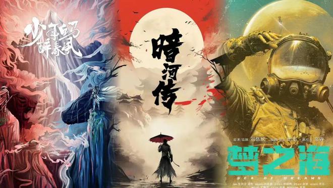 2024剧集前瞻：剧场化、品牌化与精品化运营之下谁是今年当打之剧？(图10)