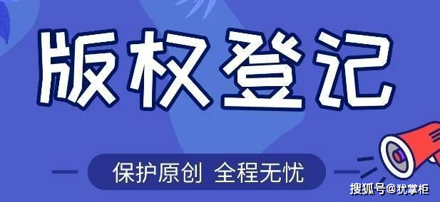 什么是版权登记？如何进行版权登记？2024年最全指南请查收！