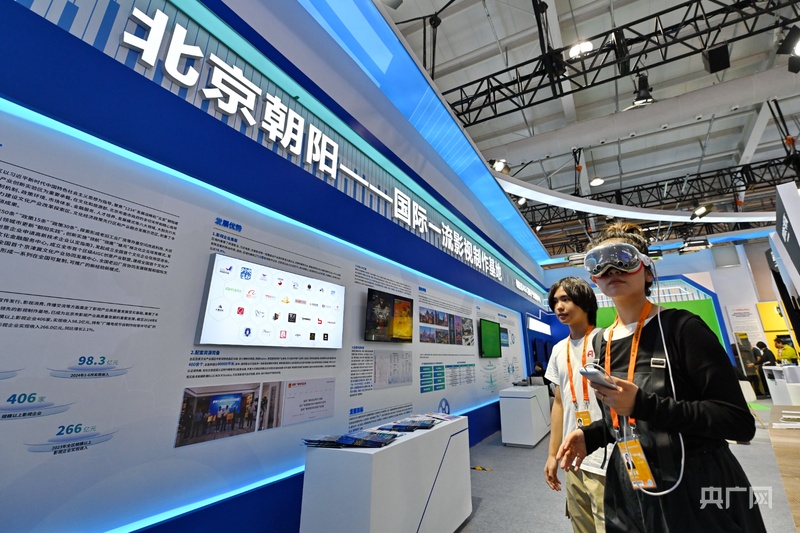 北京朝阳众多科技文化交融新产品新场景新应用亮相服贸会(图2)