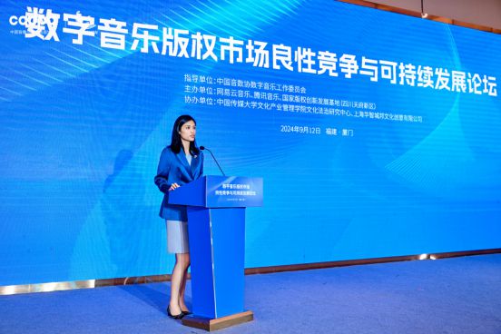音乐传播、AI赋能与版权保护中国数字音乐产业大会盛大开幕(图16)