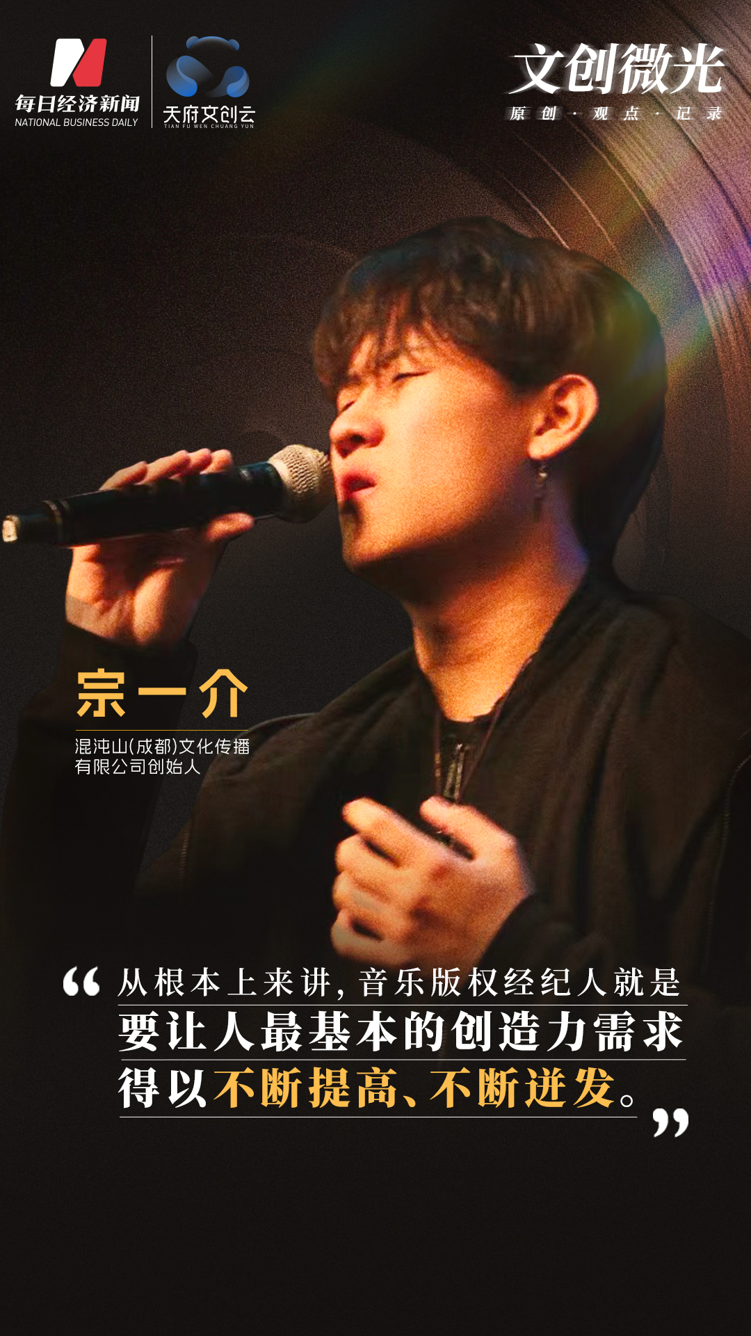新职业解密音乐版权经纪人：用专业的综合能力实现音乐内容价值的