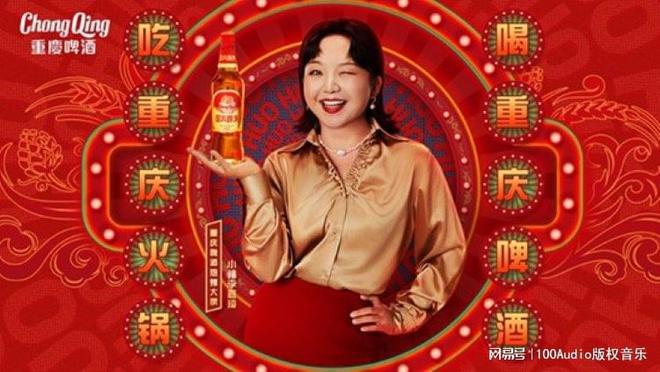 100Audio产品案例-为重庆纯生啤酒产品TVC提供音乐版