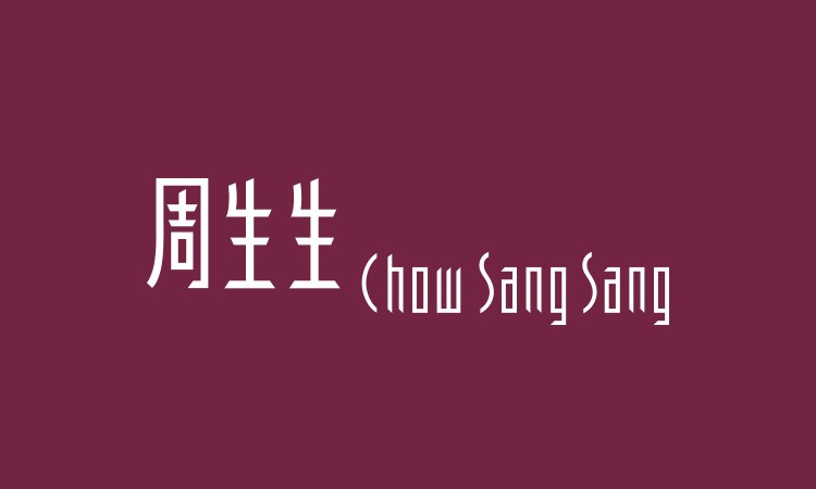 为周生生2024新品预热宣传片提供音乐版权