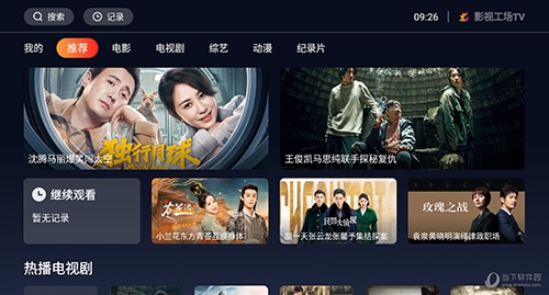 影视工场TV2024影视工厂2024电视版V101安卓版