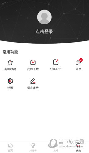 影视工厂免费追剧软件2024影视工场2024最新版V306安卓版(图2)