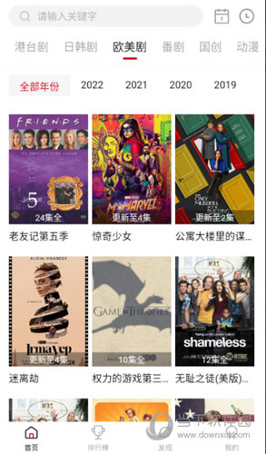影视工厂免费追剧软件2024影视工场2024最新版V306安