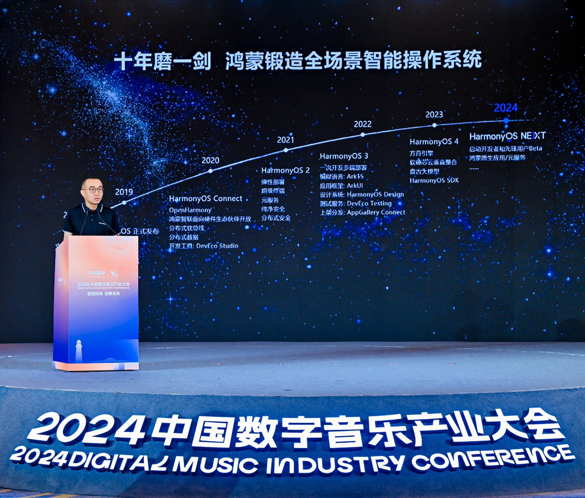 华为音乐非遗音乐推广计划获奖以科技赋能文化传承(图6)