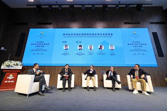 AI生成的音乐究竟有无版权？“数字时代版权创新发展与保护治理