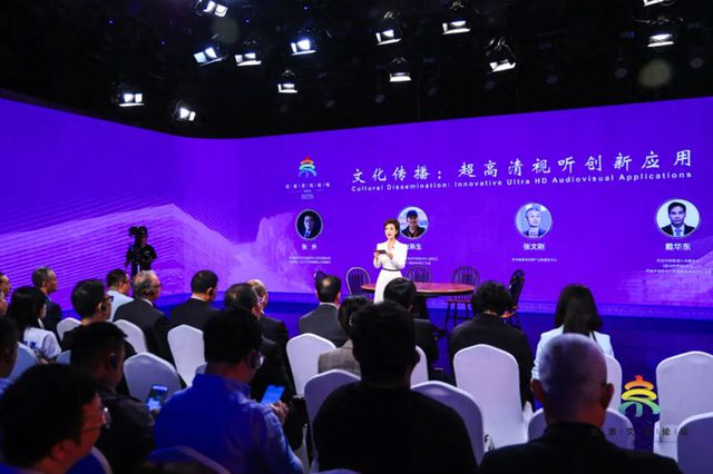 “文化传播：影视制作与时代表达”平行论坛“超高清视听创新应用