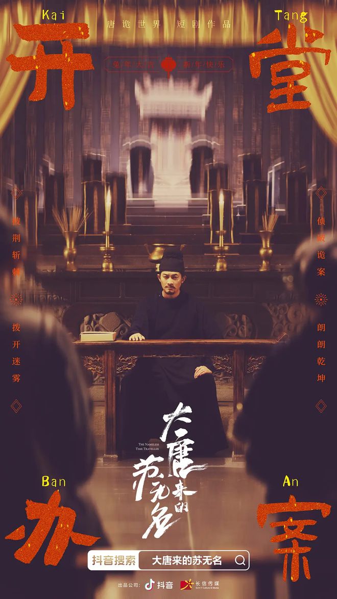 短剧观察｜微短剧2024的三个内容趋势(图2)