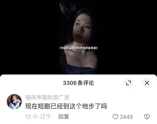 短剧观察｜微短剧2024的三个内容趋势