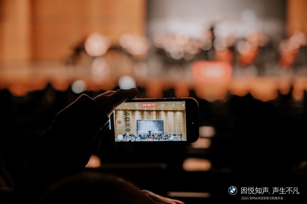 因悦知声声生不凡2024BMW东区创享之悦音乐会(图6)
