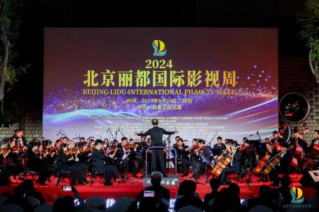 带来5天艺术盛宴2024北京丽都国际影视周闭幕(图4)