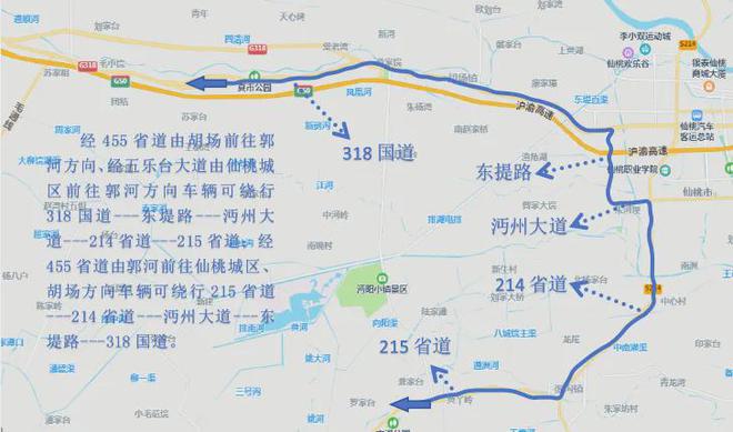 关于加强2024年沔阳小镇焰火音乐节部分道路交通管理的公告